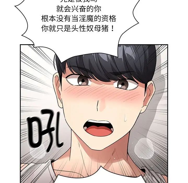 疫情下的家教生活第129話