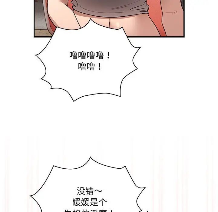 疫情下的家教生活第129話