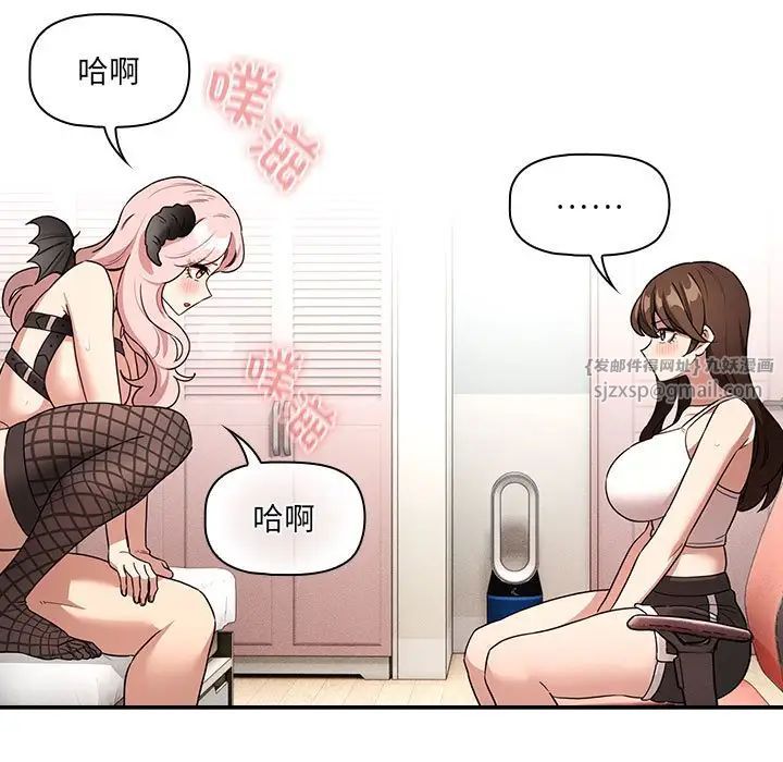 疫情下的家教生活第129話