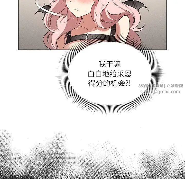 疫情下的家教生活第129話