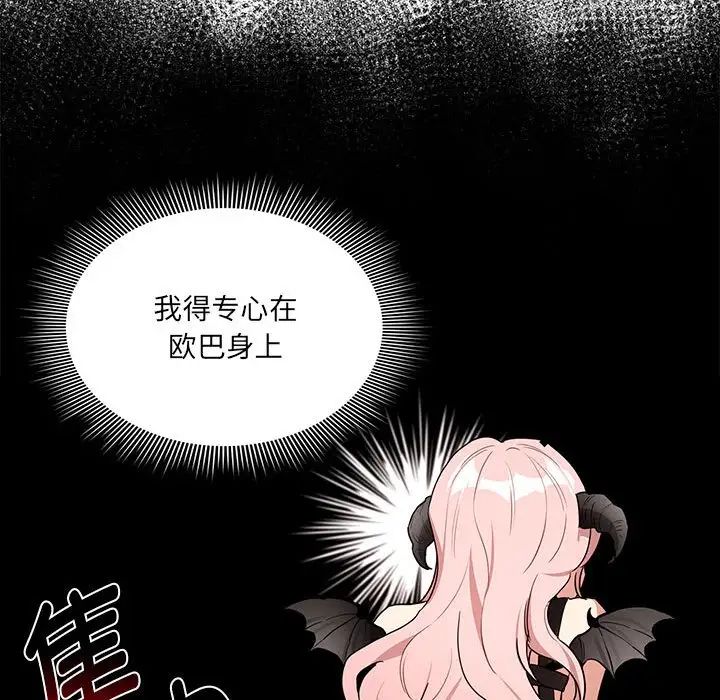 疫情下的家教生活第129話