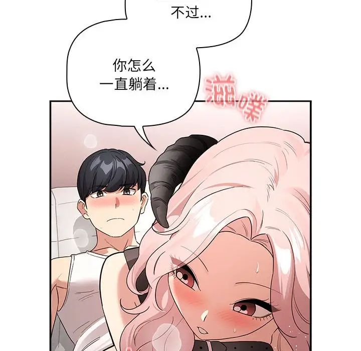 疫情下的家教生活第129話