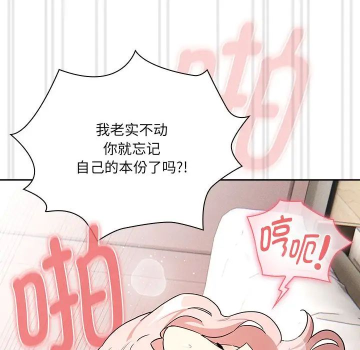 疫情下的家教生活第129話