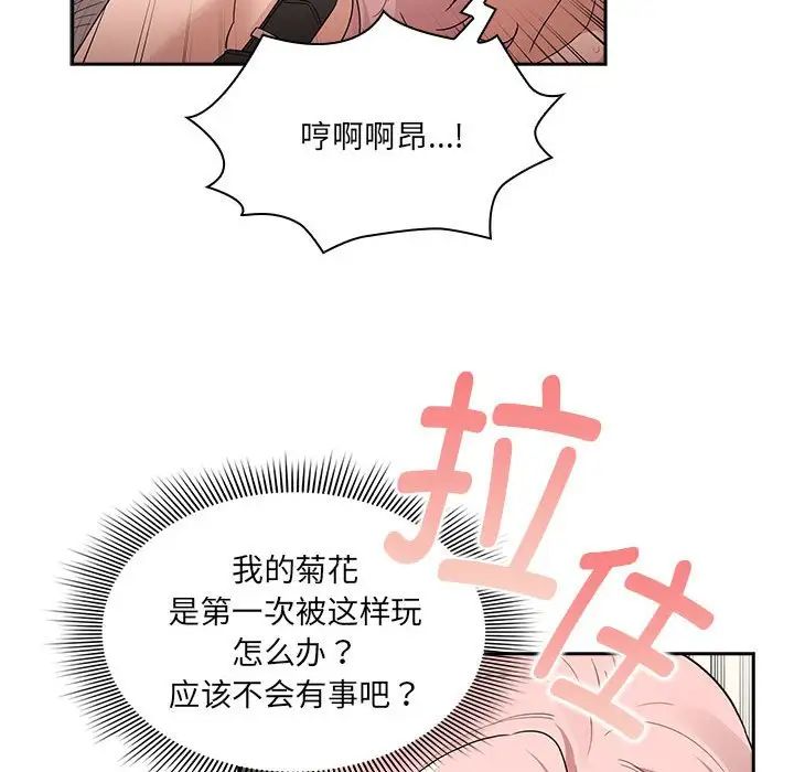 疫情下的家教生活第129話