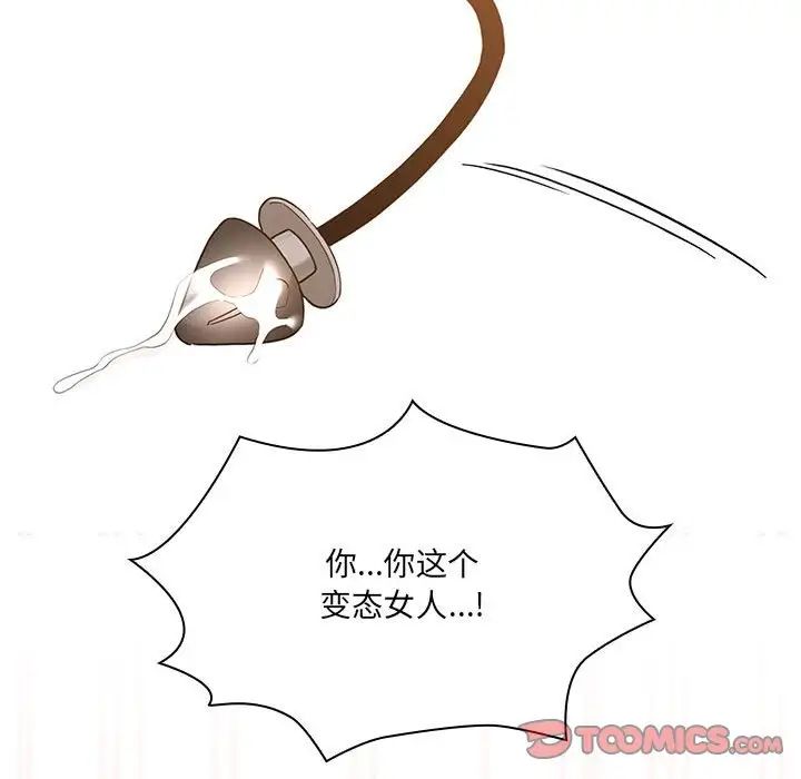 疫情下的家教生活第129話