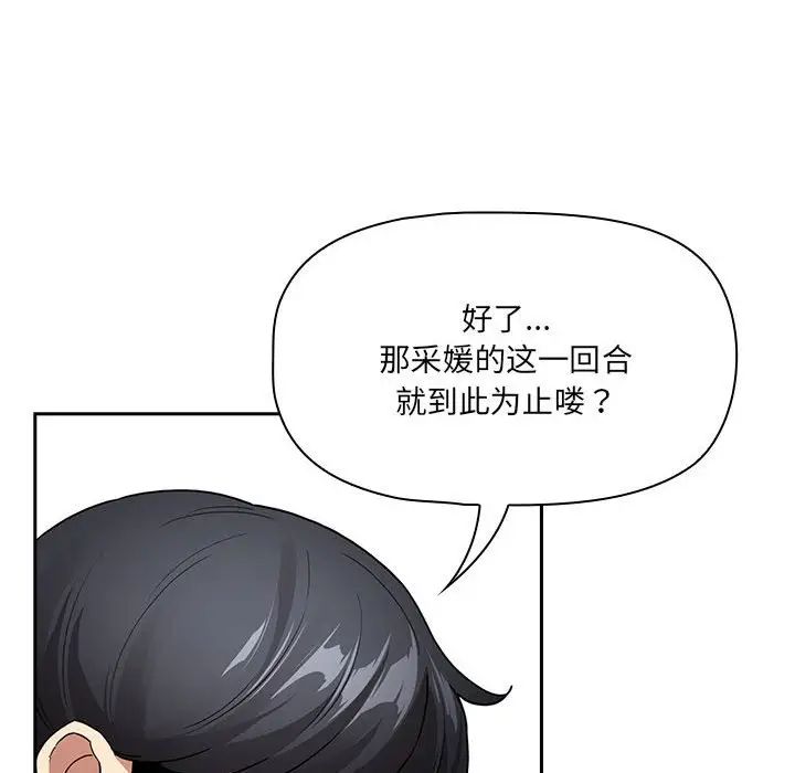 疫情下的家教生活第129話