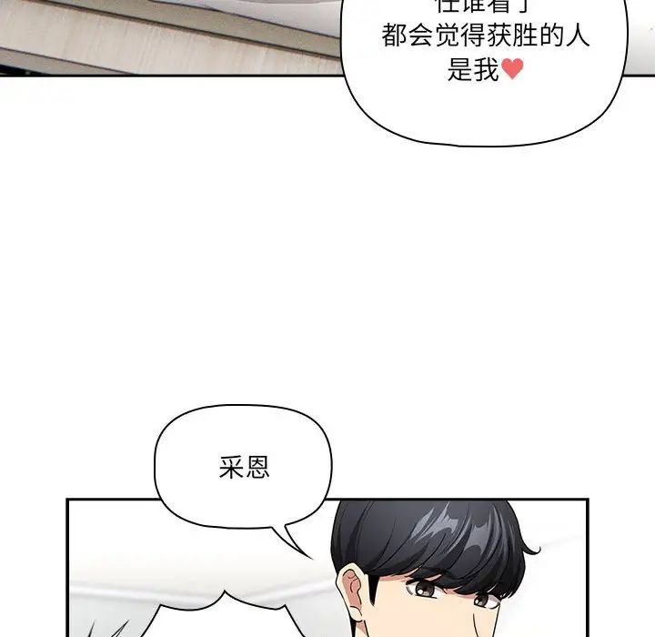 疫情下的家教生活第129話