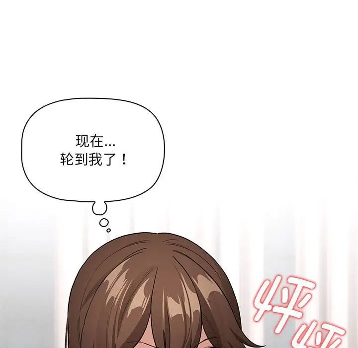 疫情下的家教生活第129話