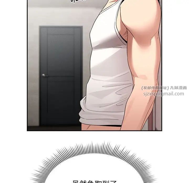疫情下的家教生活第129話