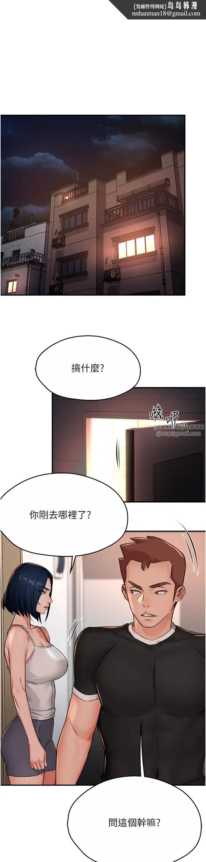 痒乐多阿姨第24話-那老女人到底哪裡好瞭…?!