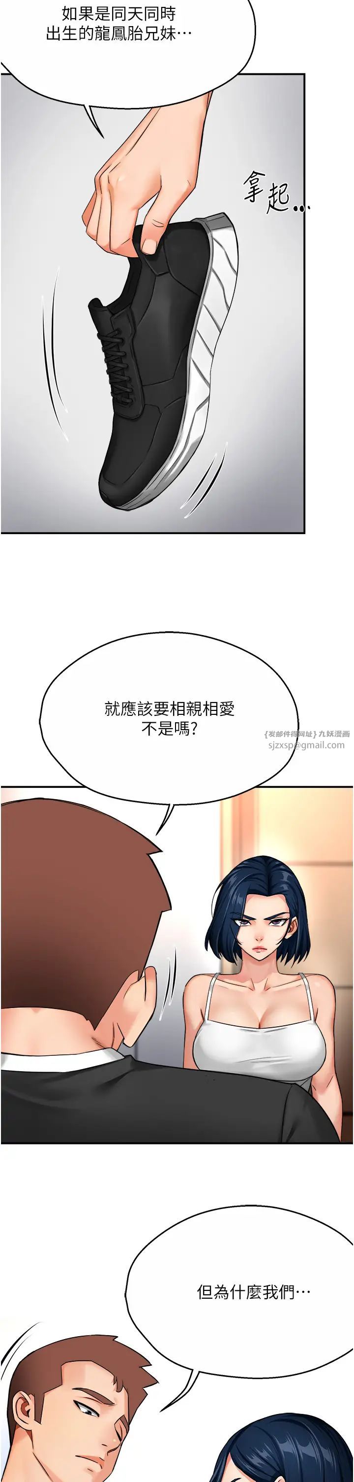 痒乐多阿姨第24話-那老女人到底哪裡好瞭…?!