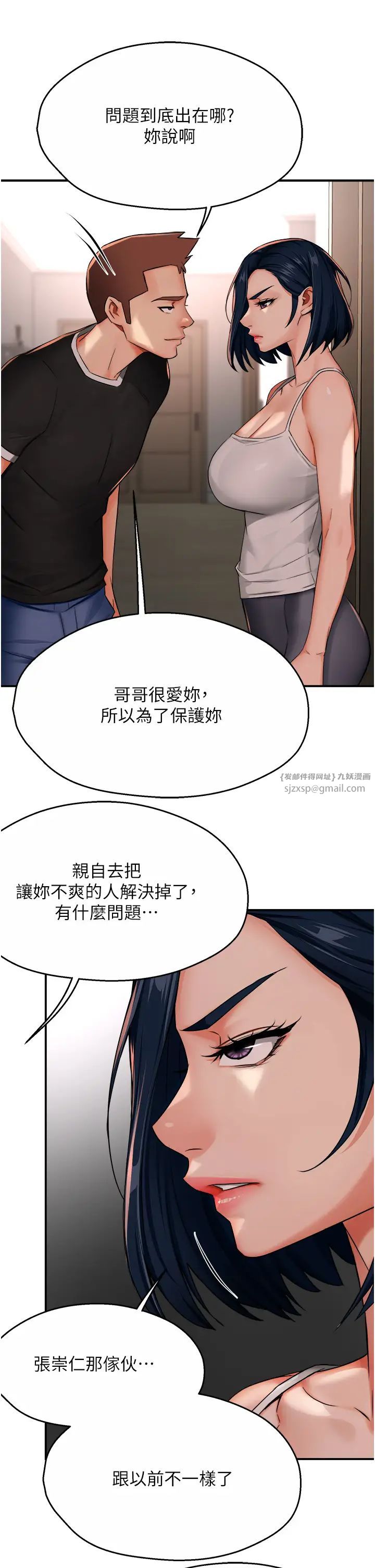 痒乐多阿姨第24話-那老女人到底哪裡好瞭…?!