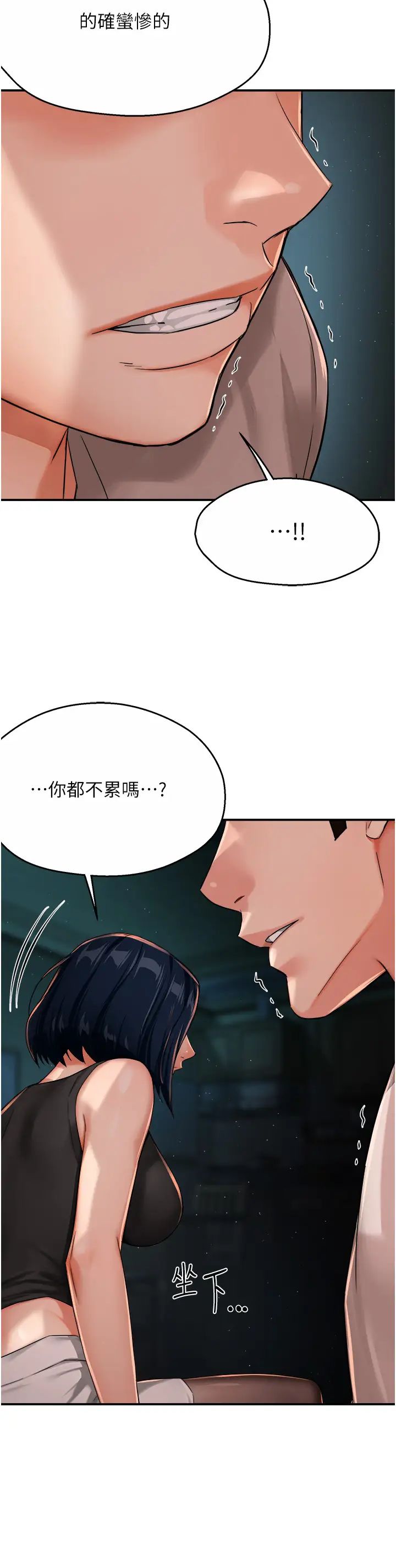 痒乐多阿姨第24話-那老女人到底哪裡好瞭…?!