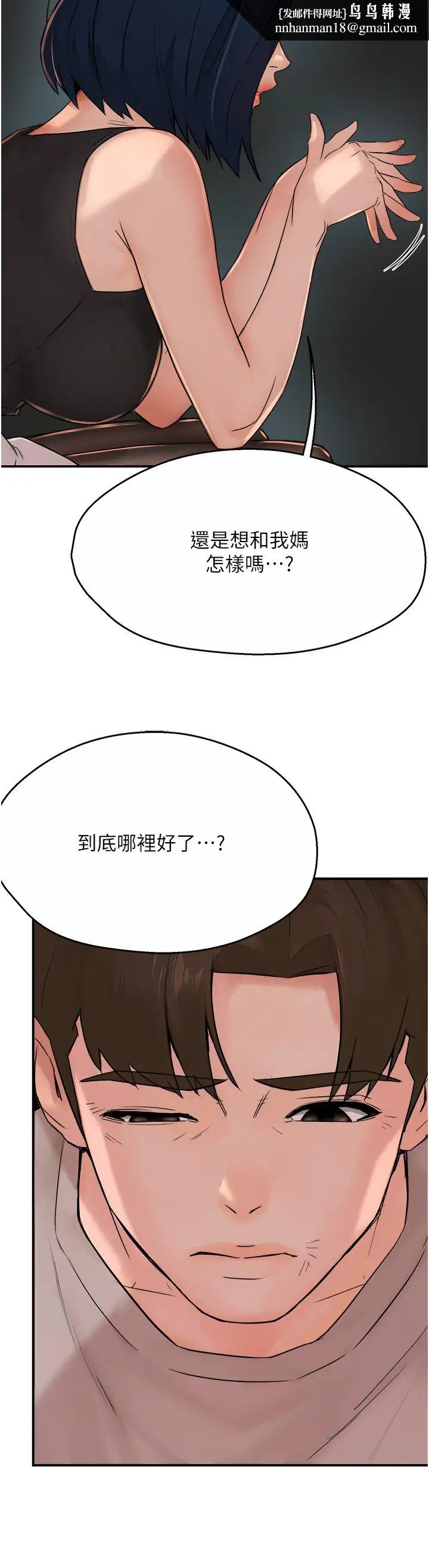 痒乐多阿姨第24話-那老女人到底哪裡好瞭…?!