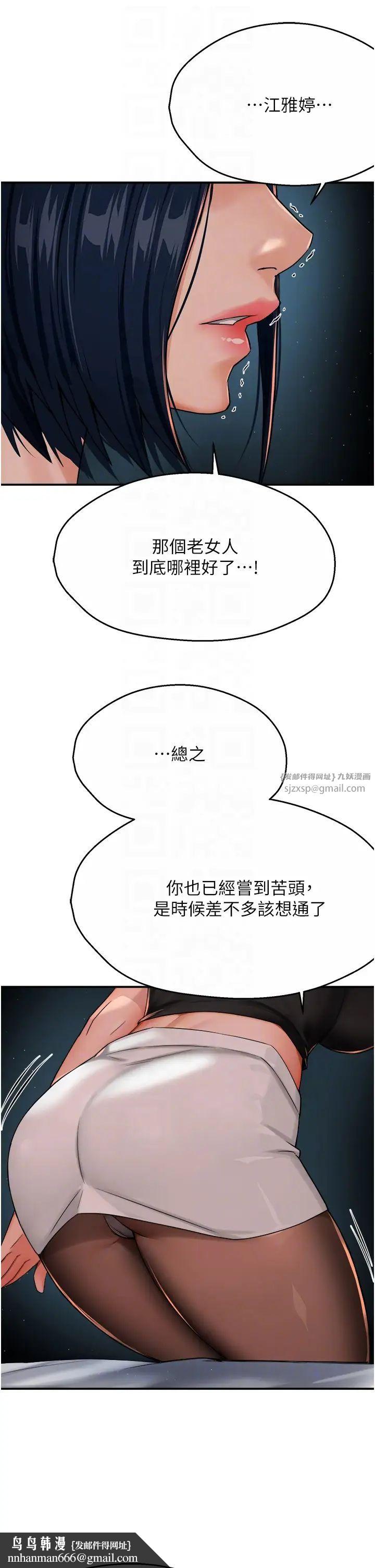 痒乐多阿姨第24話-那老女人到底哪裡好瞭…?!