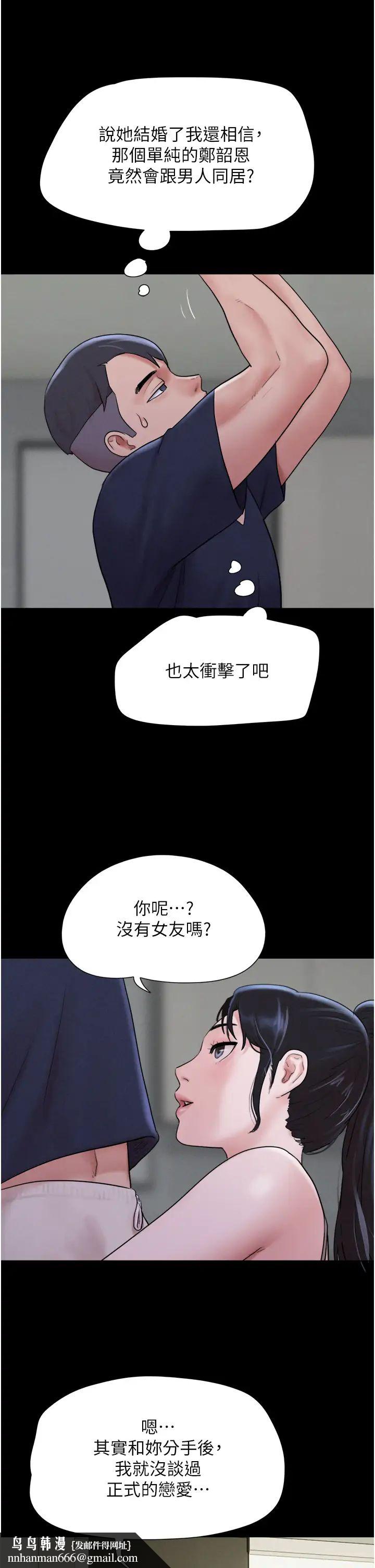 韶恩第12話-越陳越香的前女友