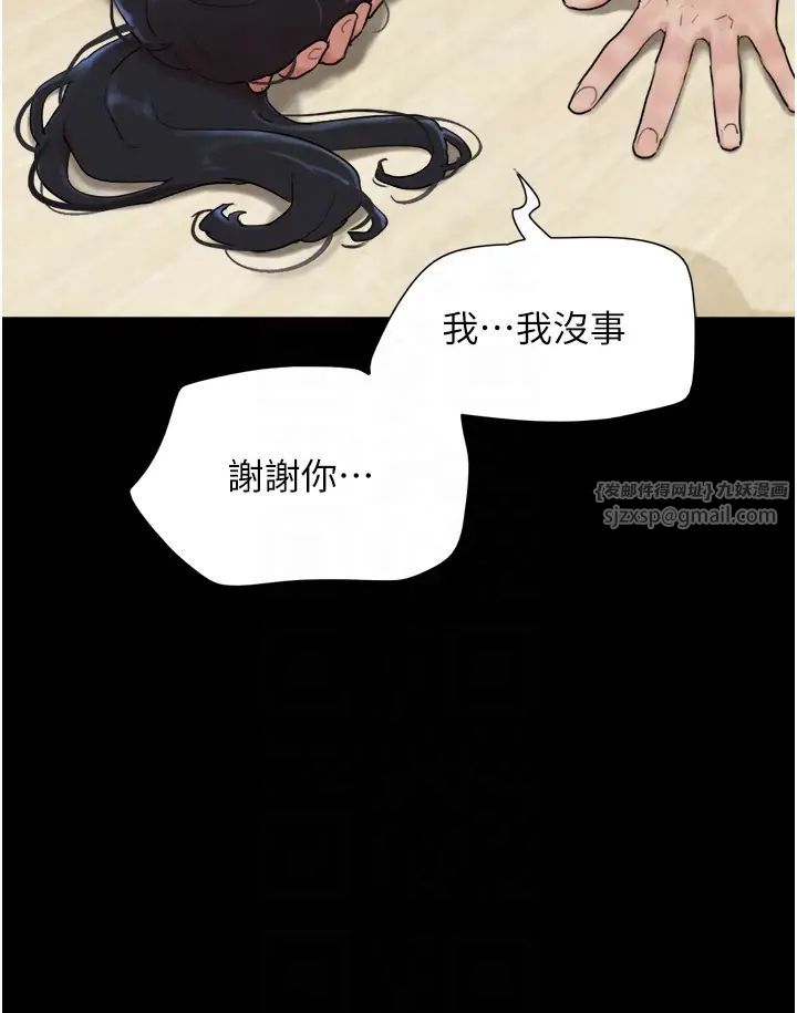 韶恩第12話-越陳越香的前女友