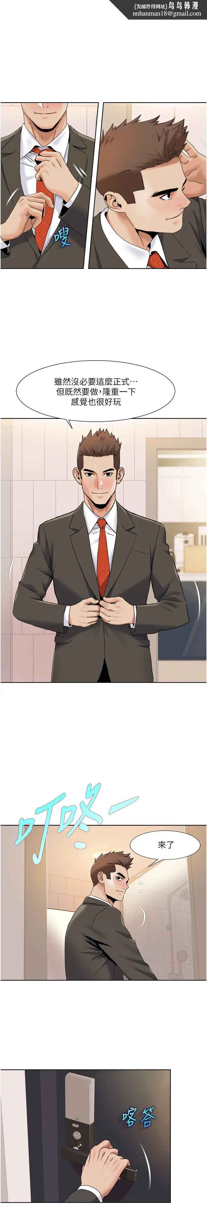 我的性福剧本第36話-賢妻良母的小穴評鑑會