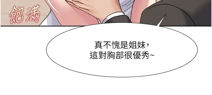 我的性福剧本第36話-賢妻良母的小穴評鑑會