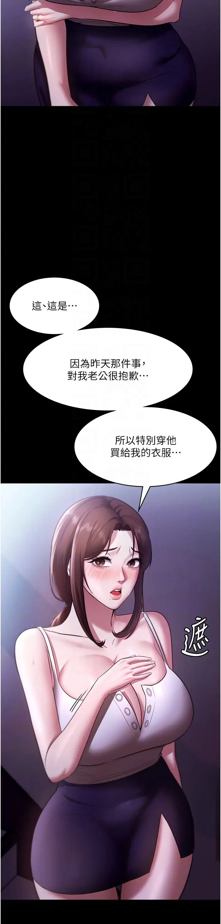 老闆娘的诱惑第17話-夾在胸部中間摩擦