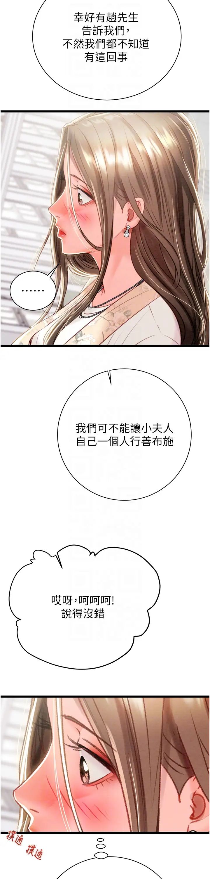 掠夺行动第18話-罪惡感滿點的戶外偷情
