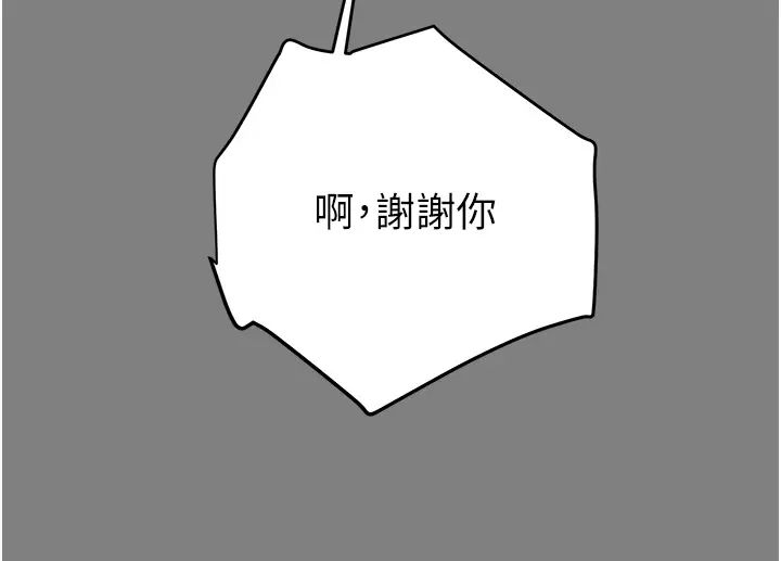 掠夺行动第18話-罪惡感滿點的戶外偷情