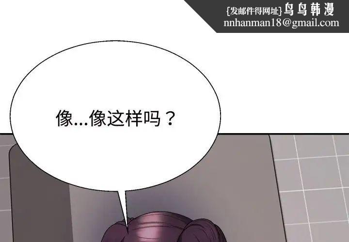 不同寻常的爱第12話