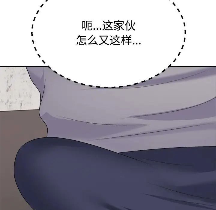 不同寻常的爱第12話