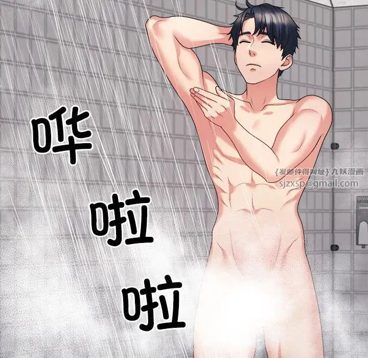 不同寻常的爱第12話