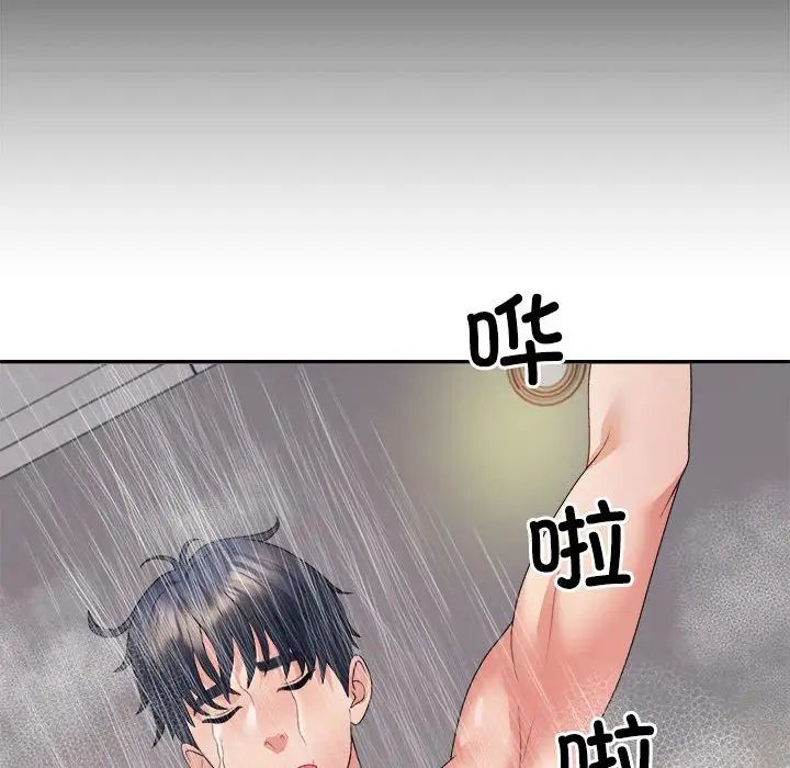 不同寻常的爱第12話