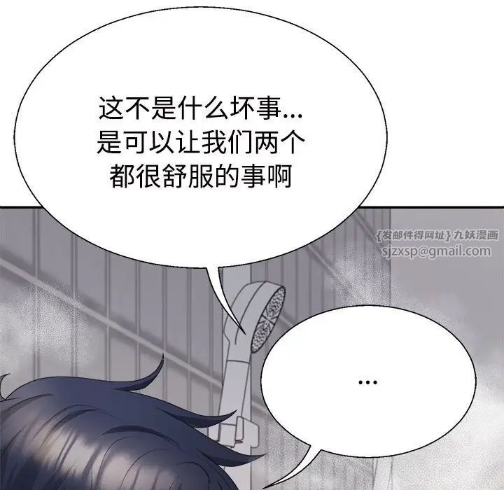 不同寻常的爱第12話