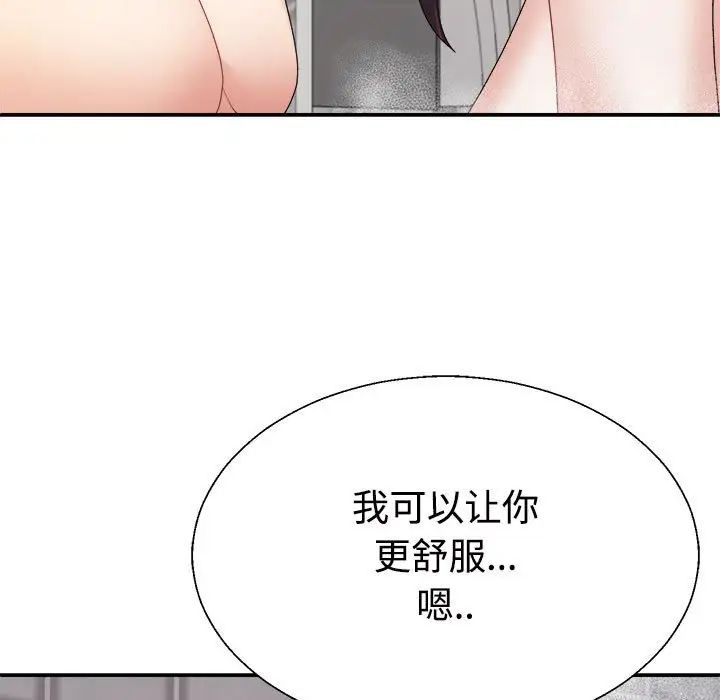 不同寻常的爱第12話