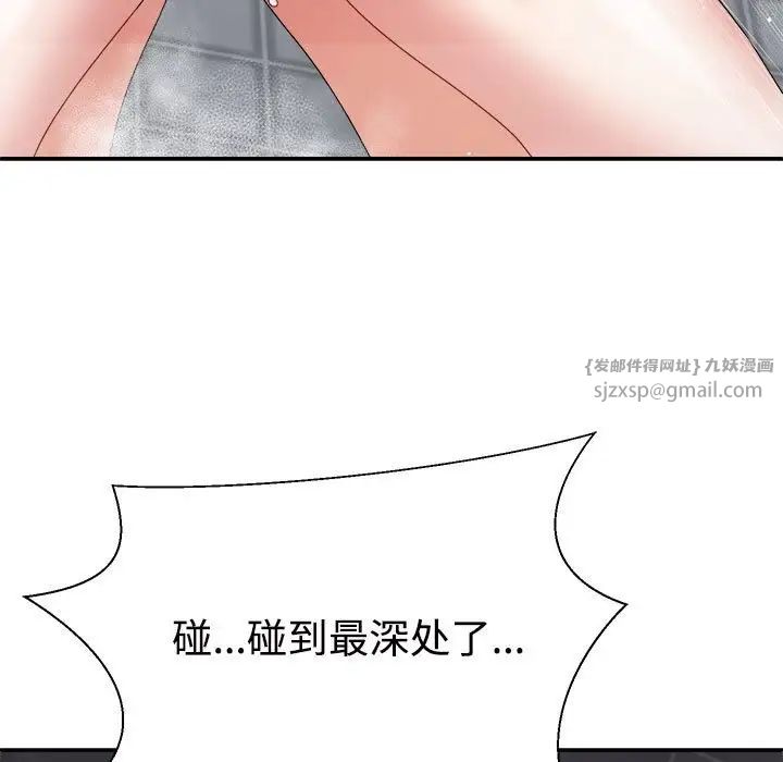 不同寻常的爱第12話