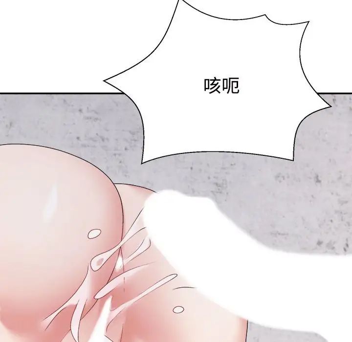 不同寻常的爱第12話