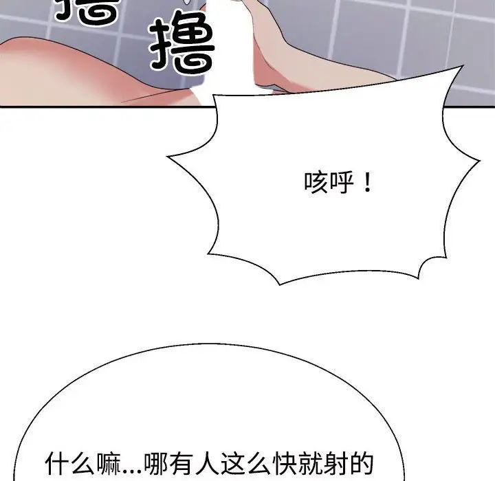 不同寻常的爱第12話
