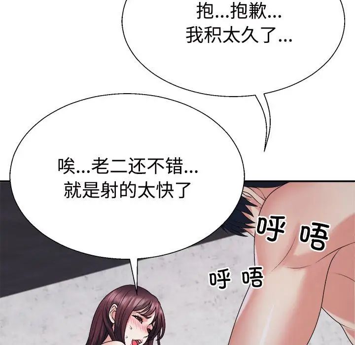 不同寻常的爱第12話