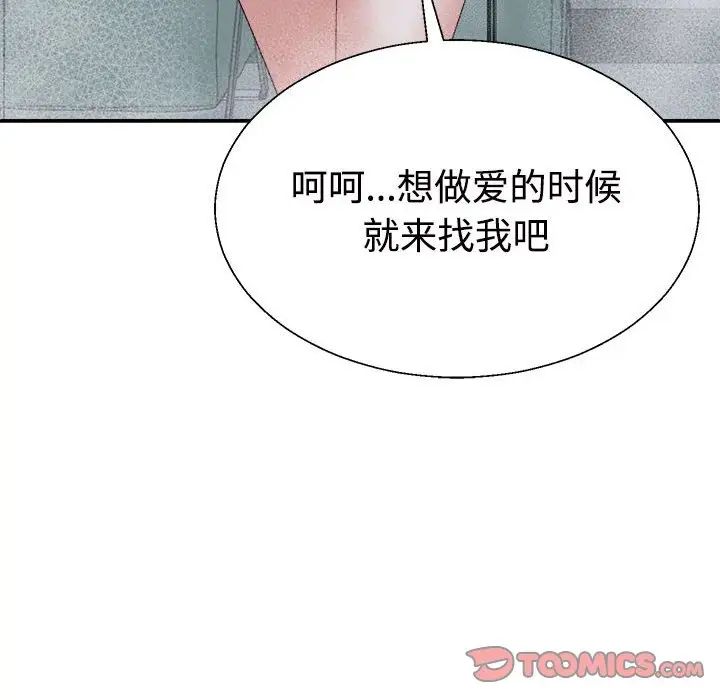 不同寻常的爱第12話
