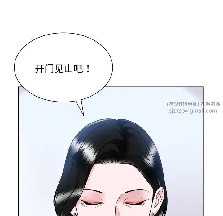 眷恋第42話