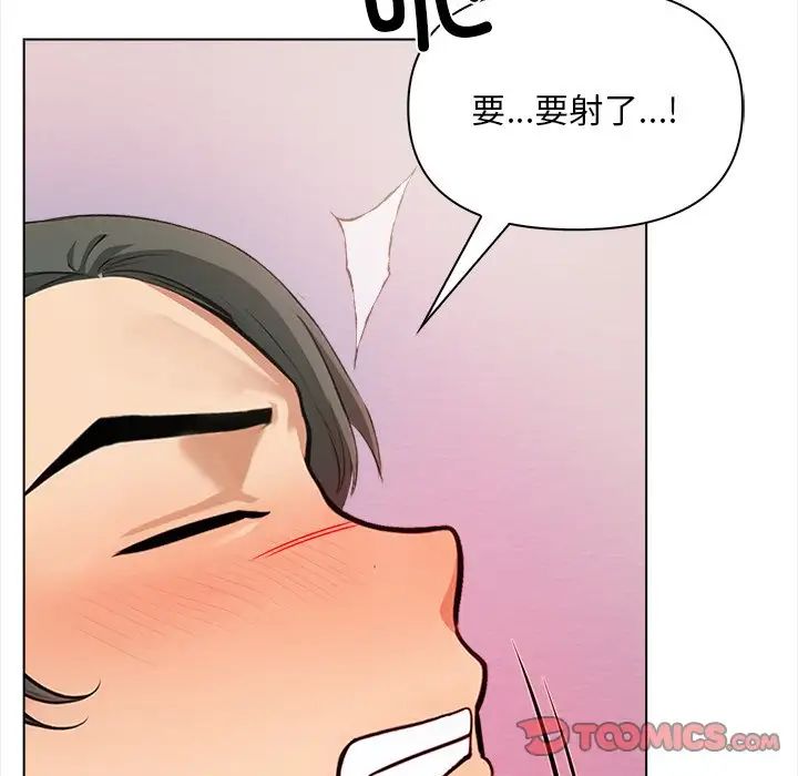 情侣游戏第4話