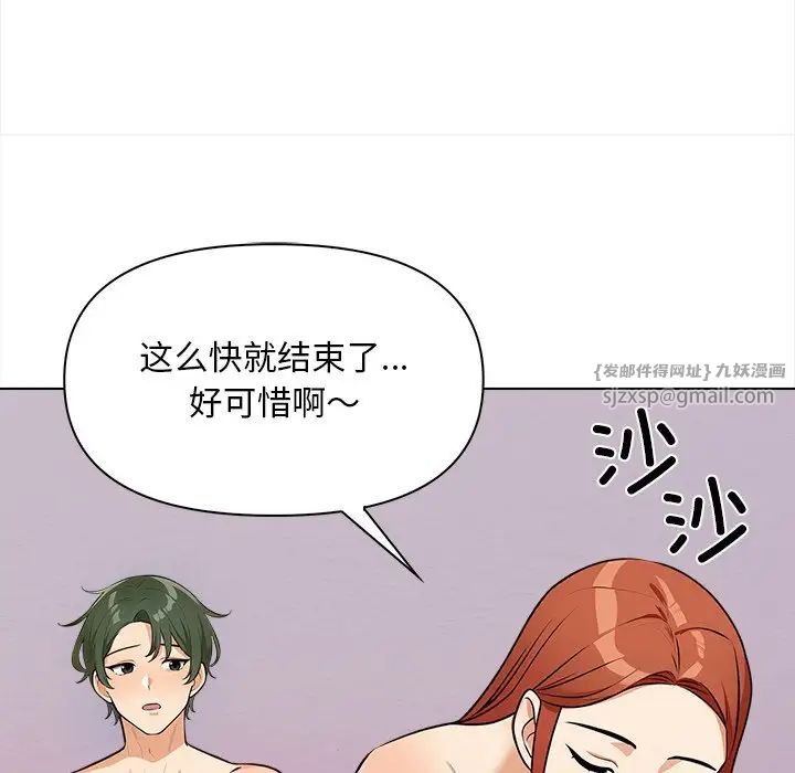情侣游戏第4話