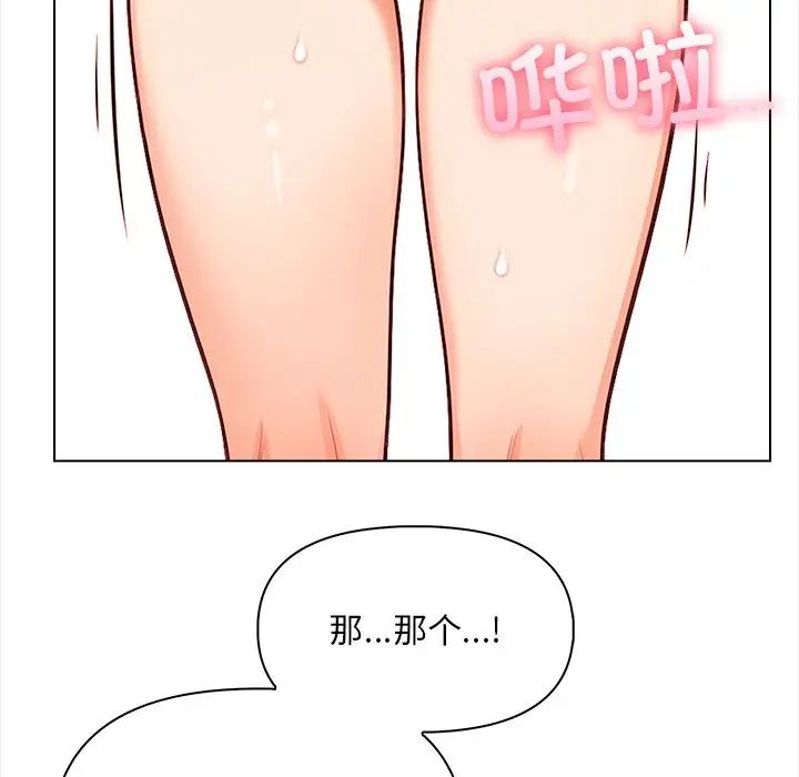 情侣游戏第4話