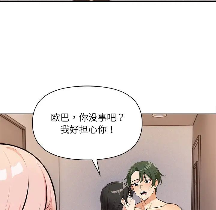 情侣游戏第4話