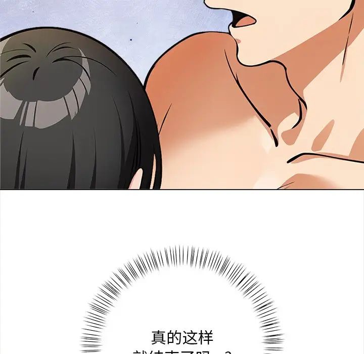 情侣游戏第4話