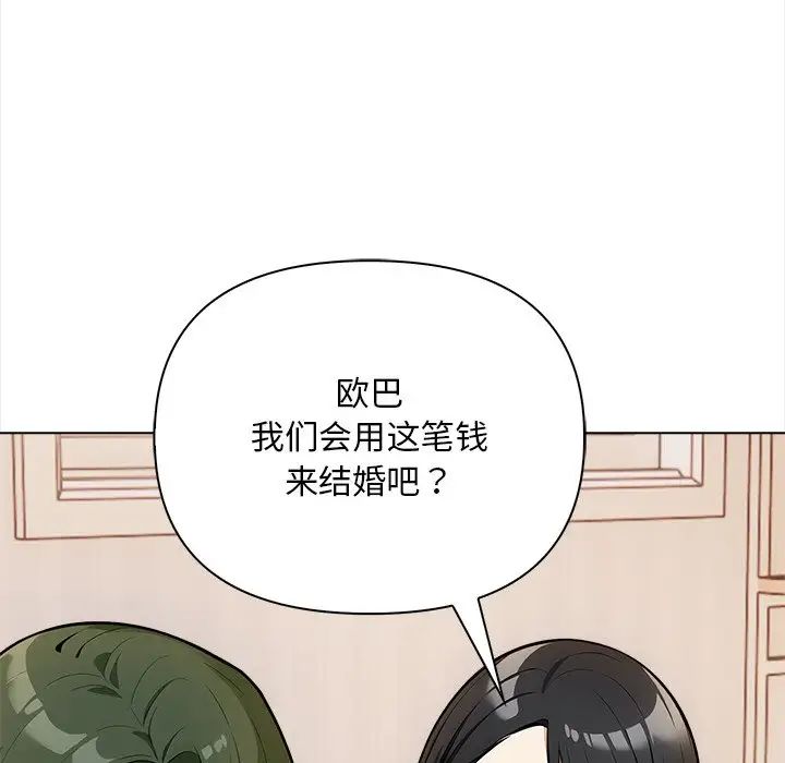 情侣游戏第4話