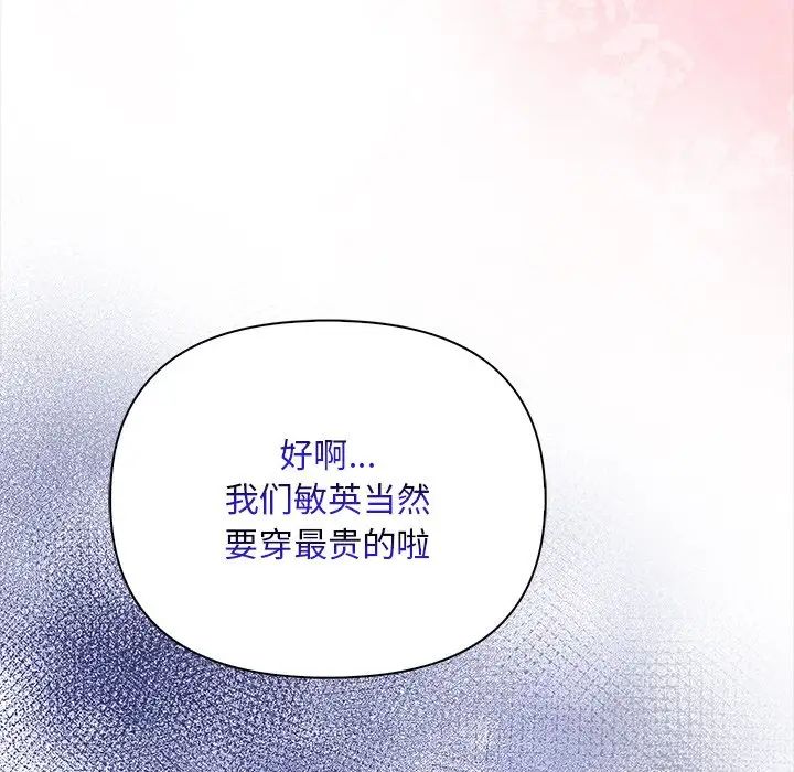 情侣游戏第4話