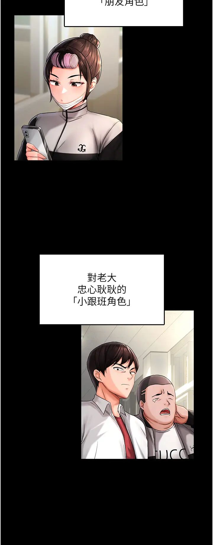偏偏慾到妳第1话-用陌聊拿到小太妹的奶照