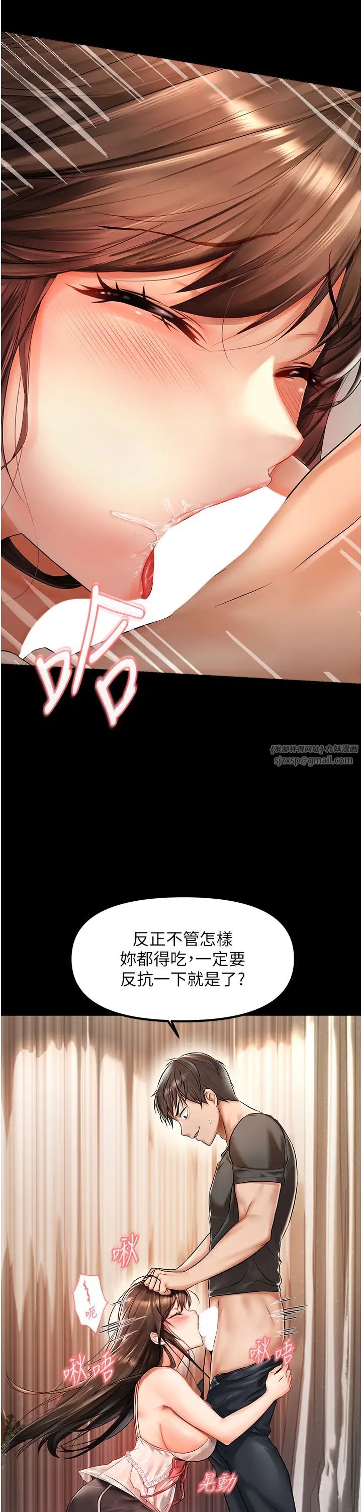 偏偏慾到妳第1话-用陌聊拿到小太妹的奶照