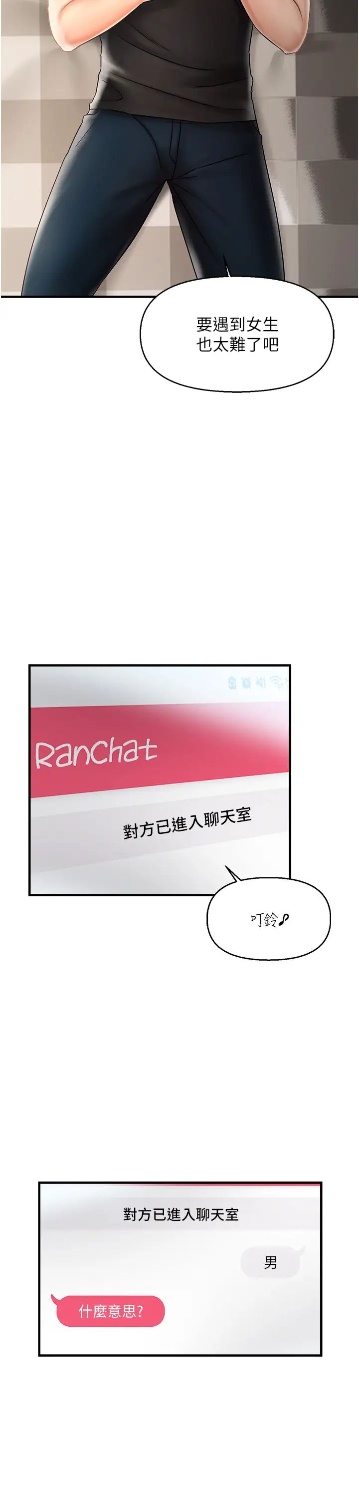 偏偏慾到妳 - 第1話-用陌聊拿到小太妹的奶照26.jpg,偏偏慾到妳 - 第1話-用陌聊拿到小太妹的奶照26,偏偏慾到妳 - 第1話-用陌聊拿到小太妹的奶照