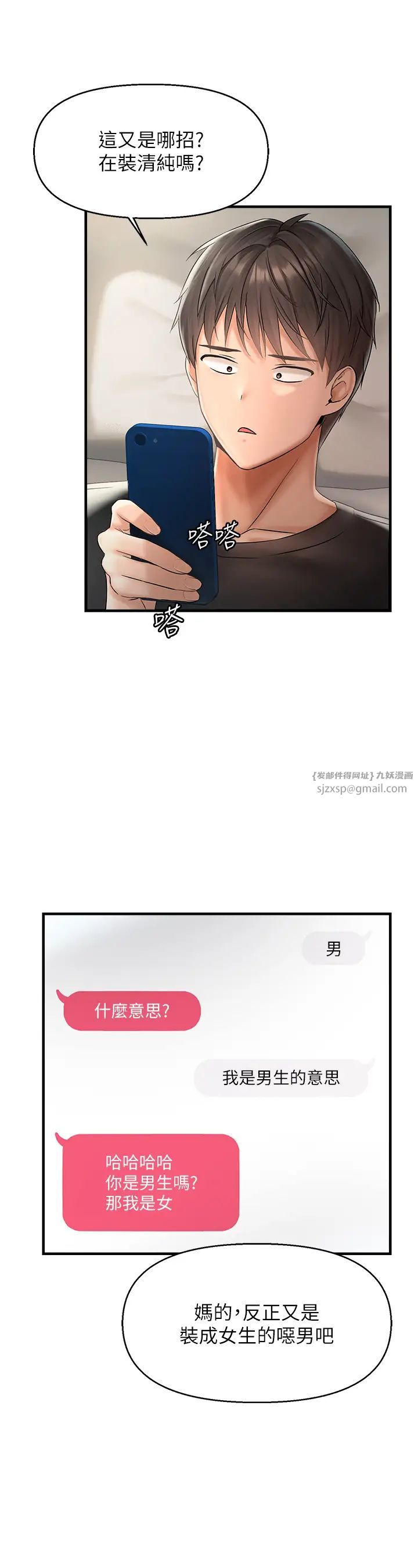 偏偏慾到妳 - 第1話-用陌聊拿到小太妹的奶照27.jpg,偏偏慾到妳 - 第1話-用陌聊拿到小太妹的奶照27,偏偏慾到妳 - 第1話-用陌聊拿到小太妹的奶照