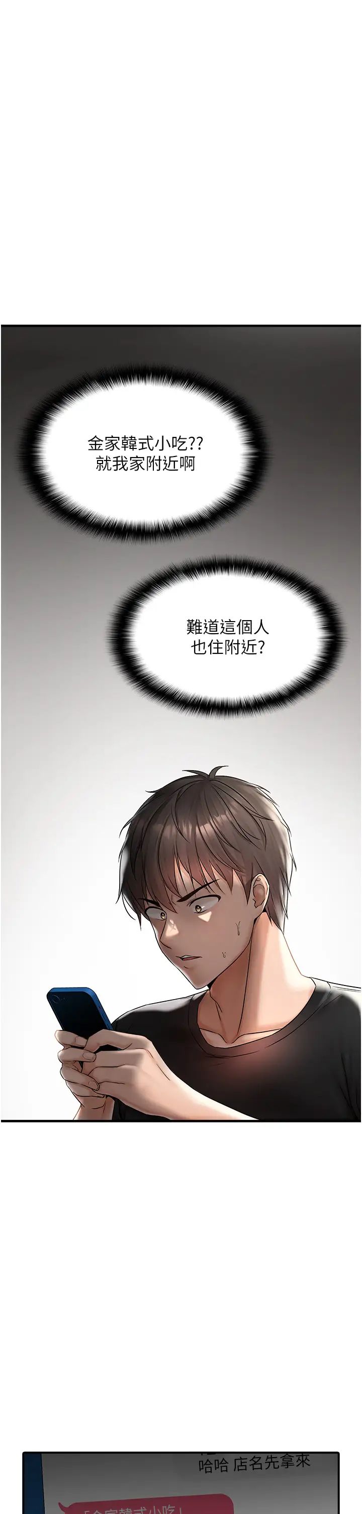 偏偏慾到妳 - 第1話-用陌聊拿到小太妹的奶照33.jpg,偏偏慾到妳 - 第1話-用陌聊拿到小太妹的奶照33,偏偏慾到妳 - 第1話-用陌聊拿到小太妹的奶照